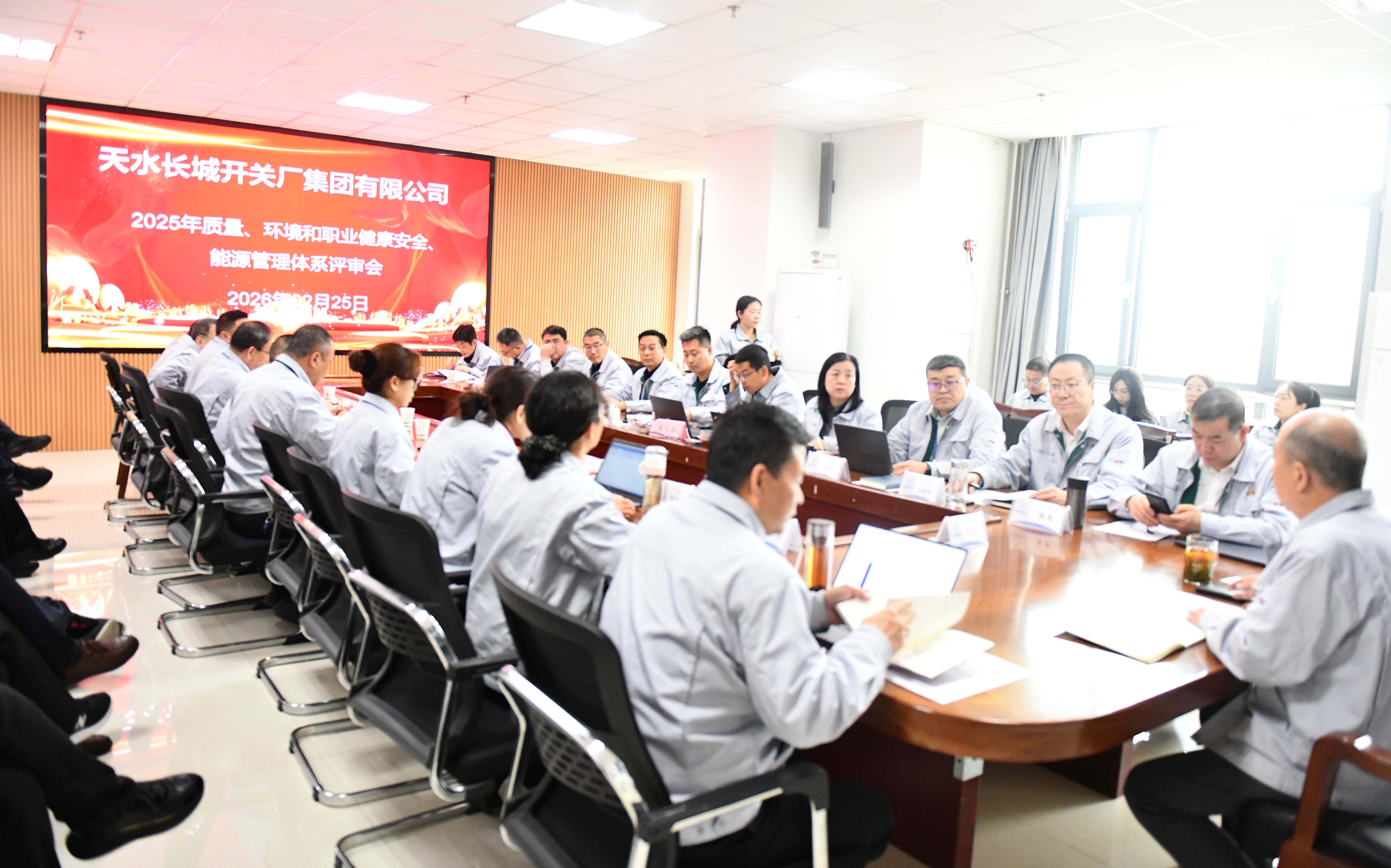 長開廠公司開展2025年度質(zhì)量、職業(yè)健康安全和環(huán)境、能源管理等體系評審工作