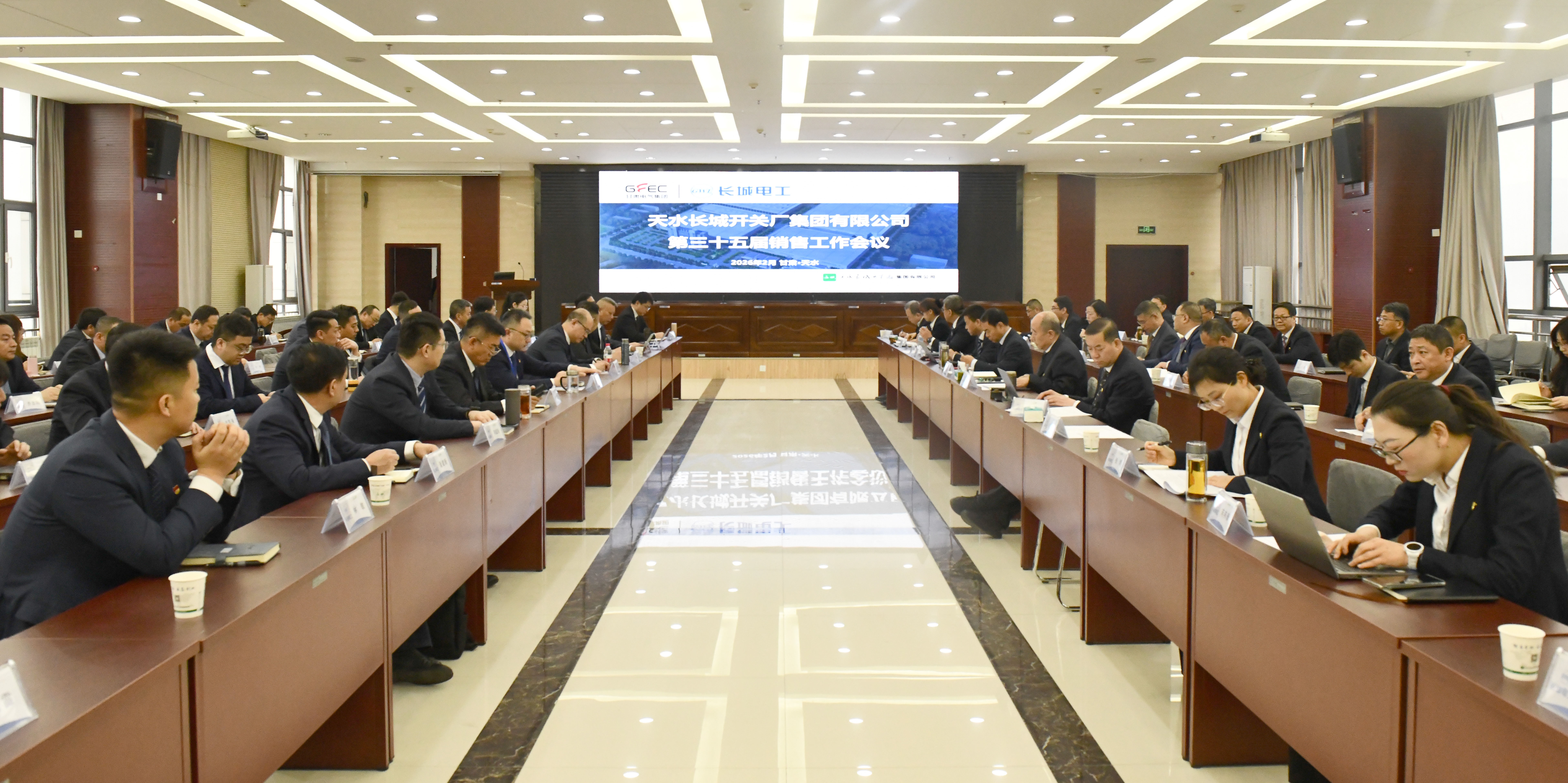 馭勢奮進(jìn)抓機(jī)遇 聚力攻堅(jiān)開新程 長開廠公司召開第三十五屆銷售工作會(huì)議